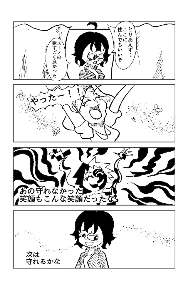 空から愛の贈り物