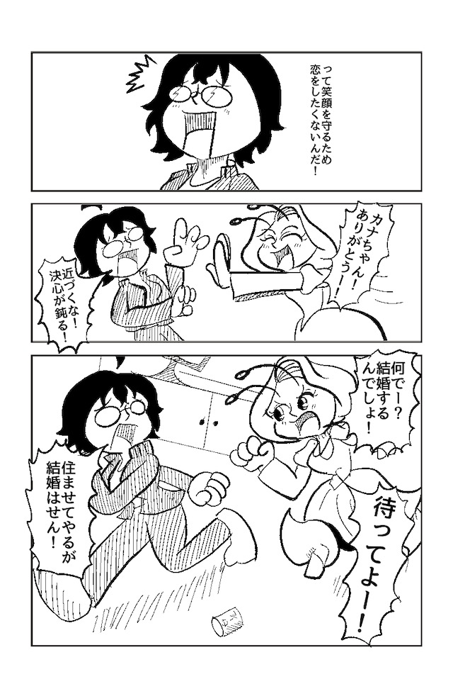 空から愛の贈り物