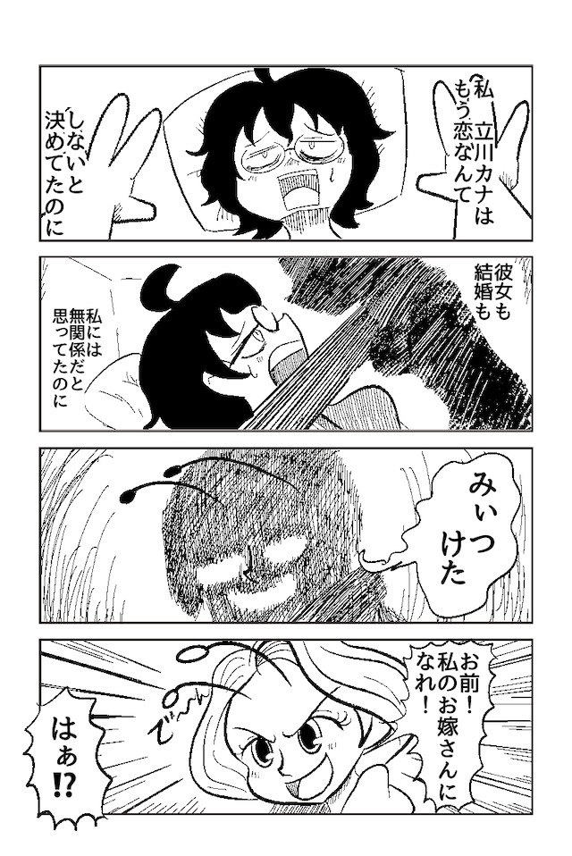 作品No.0011「空から愛の贈り物」雨粒マン