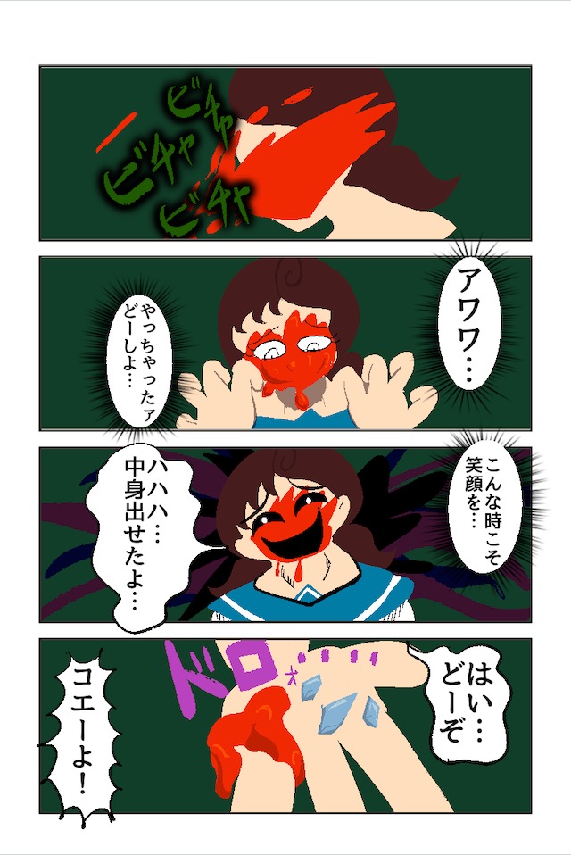 恋は尊し鍛えよ乙女