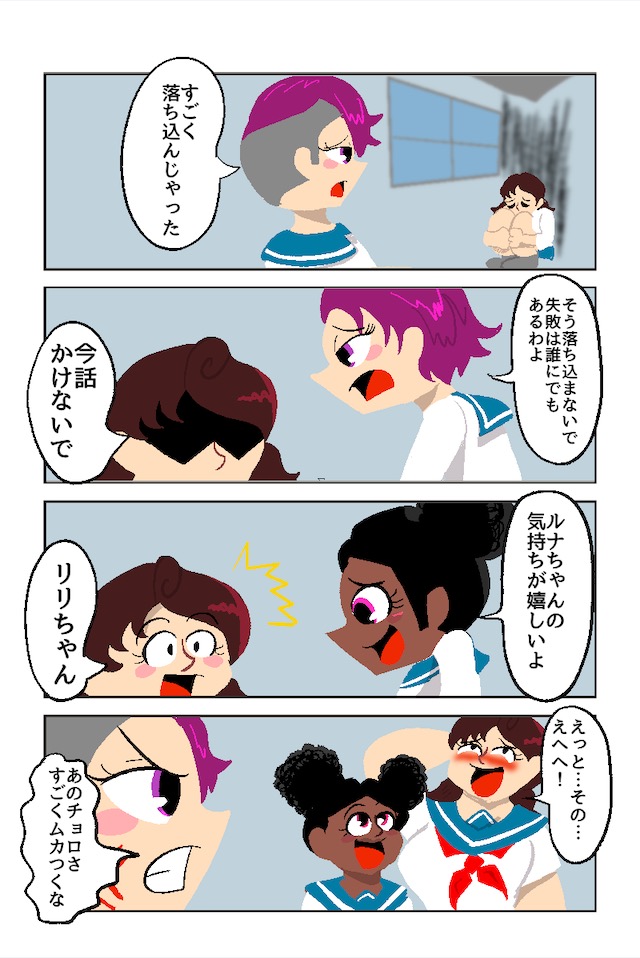 恋は尊し鍛えよ乙女