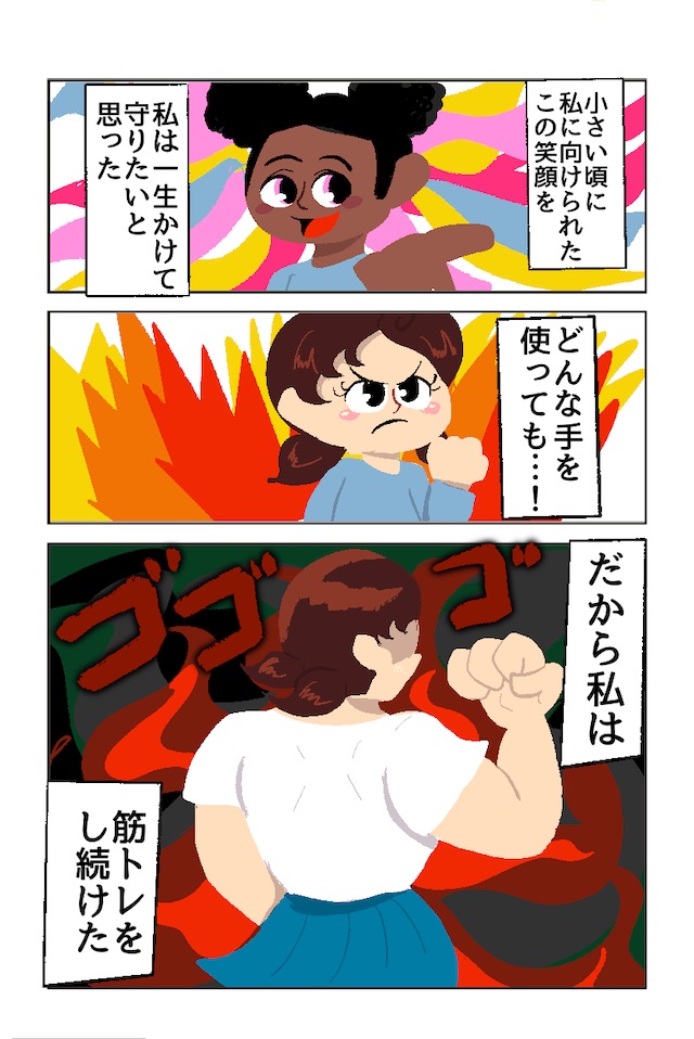 作品No.0001「恋は尊し鍛えよ乙女」雨粒マン