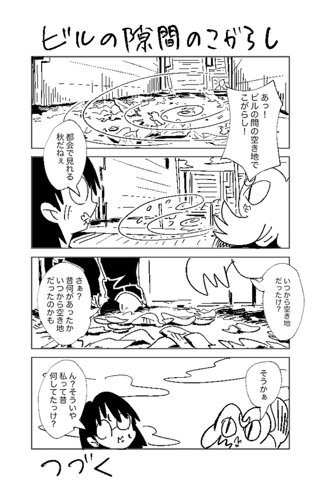 黒田きょうだい‼︎