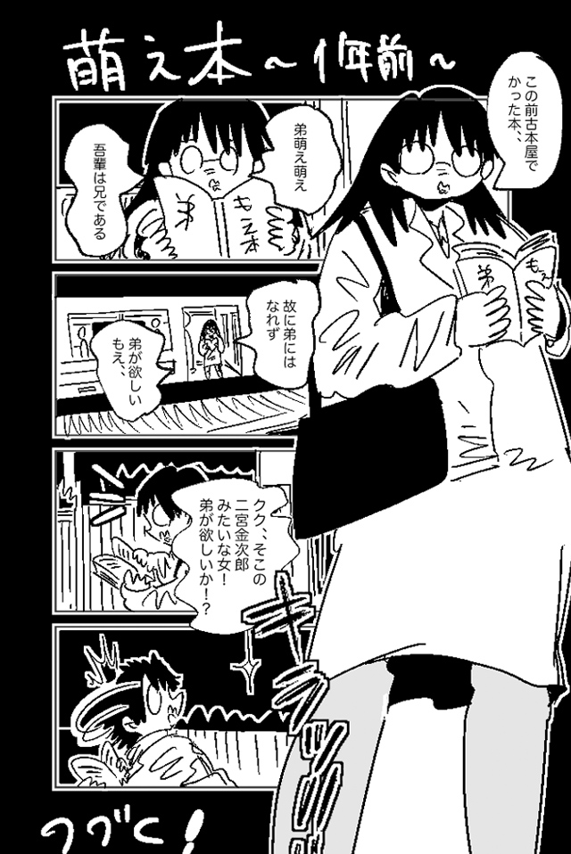 黒田きょうだい‼︎