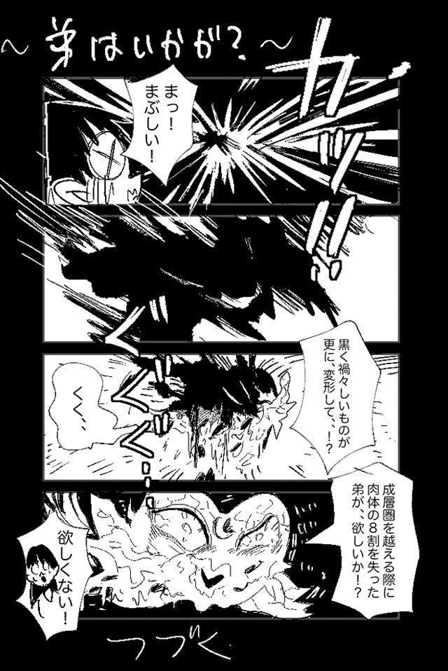 黒田きょうだい‼︎
