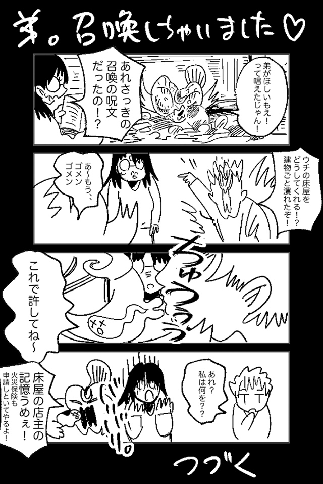 黒田きょうだい‼︎