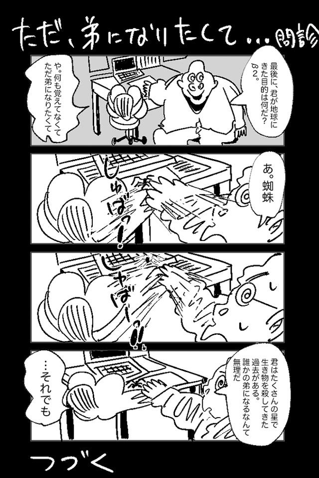 黒田きょうだい‼︎