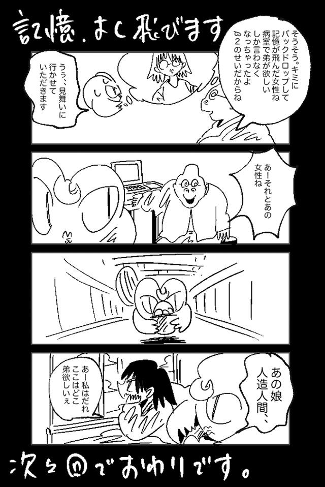 黒田きょうだい‼︎