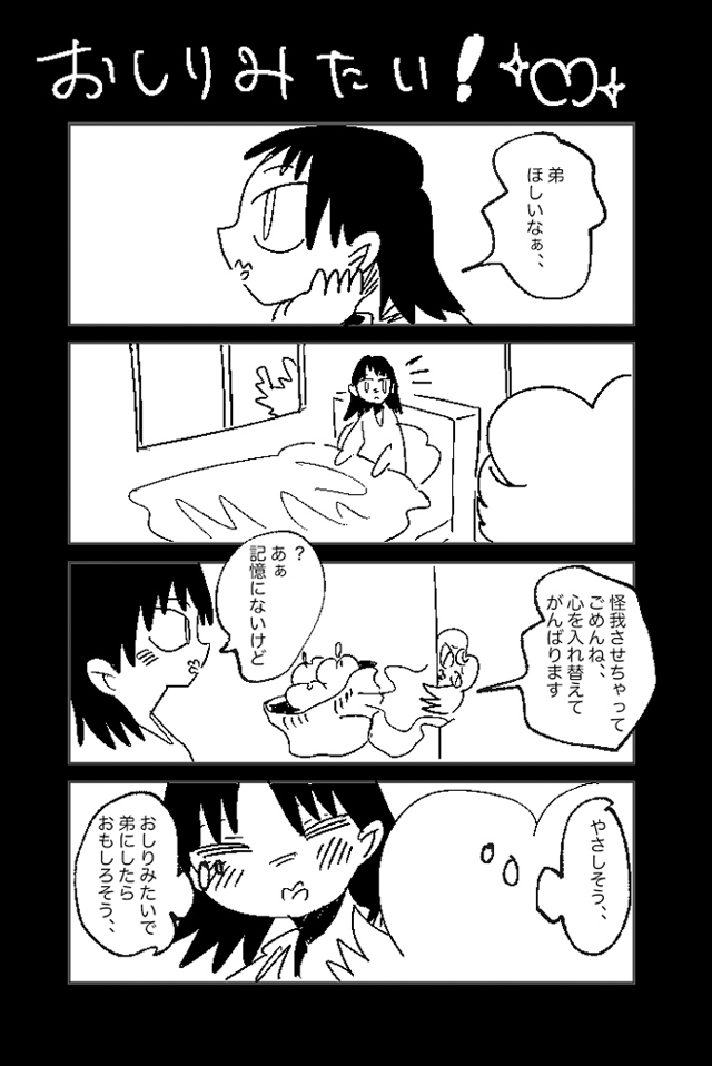 黒田きょうだい‼︎