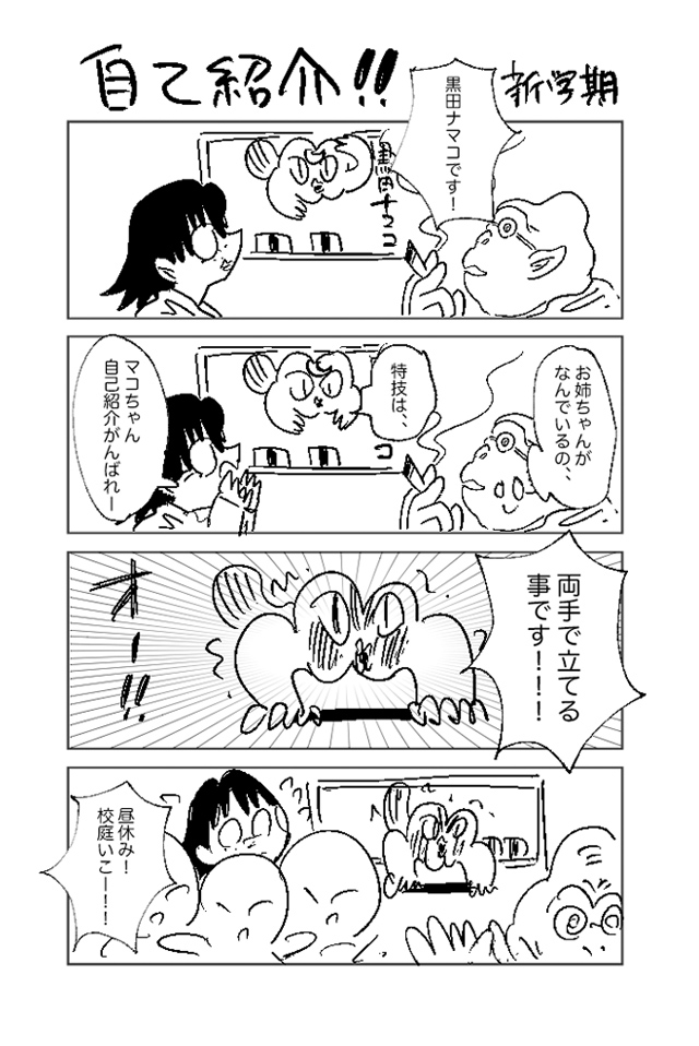 黒田きょうだい‼︎ -『第133回 ツイ4新人賞座談会』 | ツイ4 | 最前線