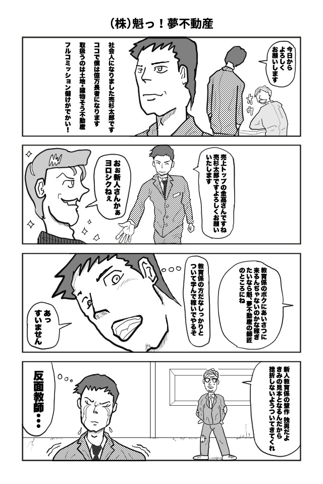 ヘタよん！