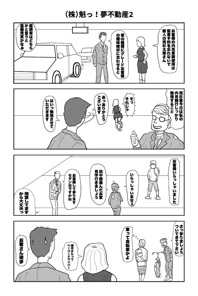 ヘタよん！