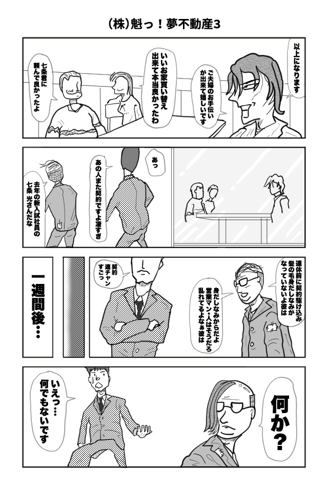 ヘタよん！