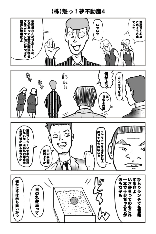 ヘタよん！