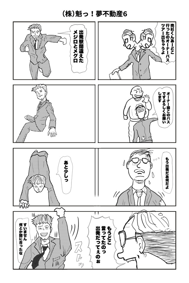 ヘタよん！