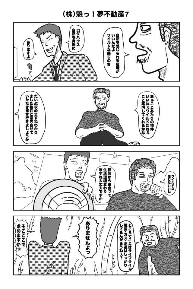 ヘタよん！