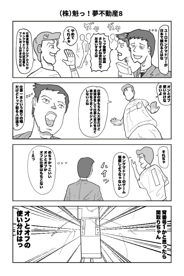 ヘタよん！