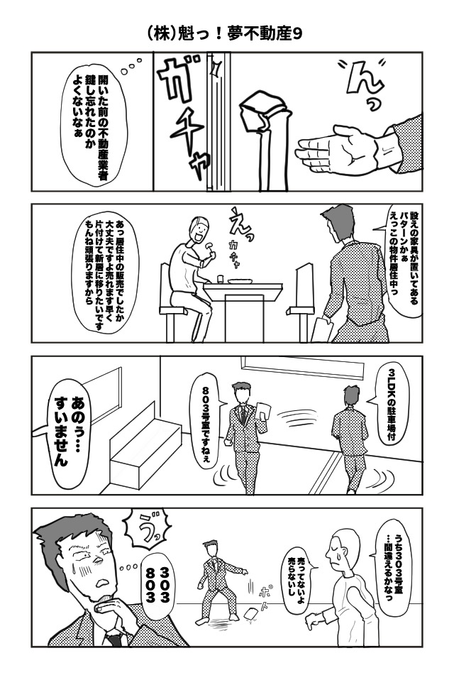 ヘタよん！