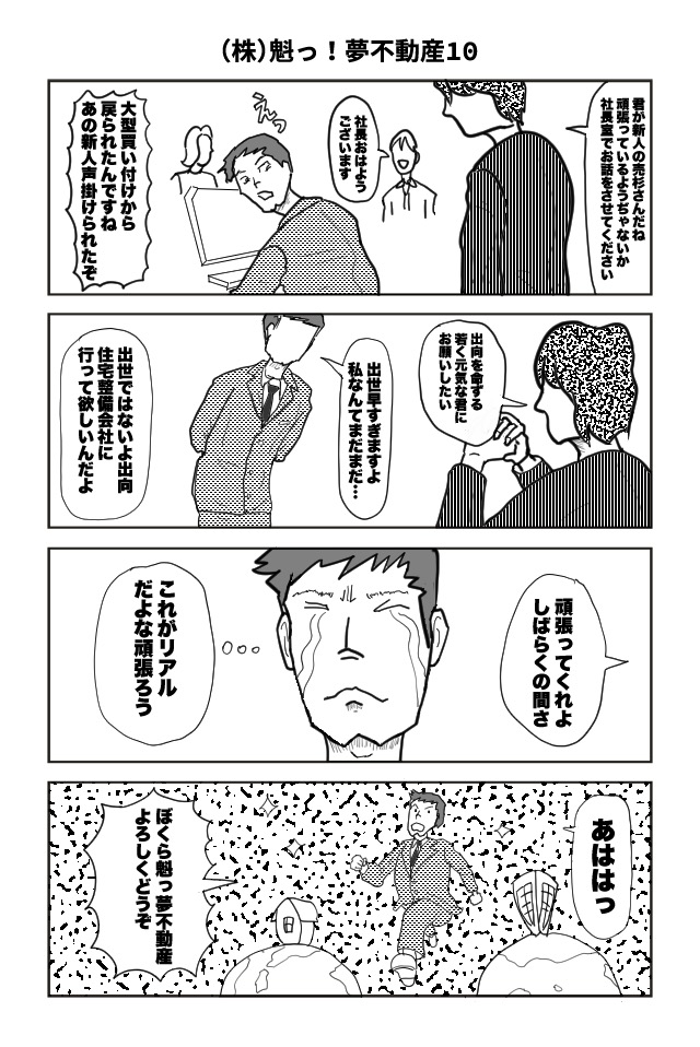 ヘタよん！