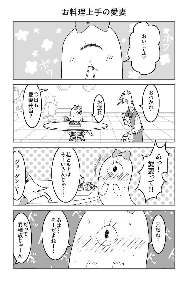 宇宙レシピ
