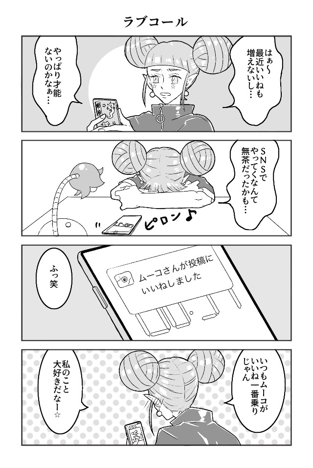 宇宙レシピ