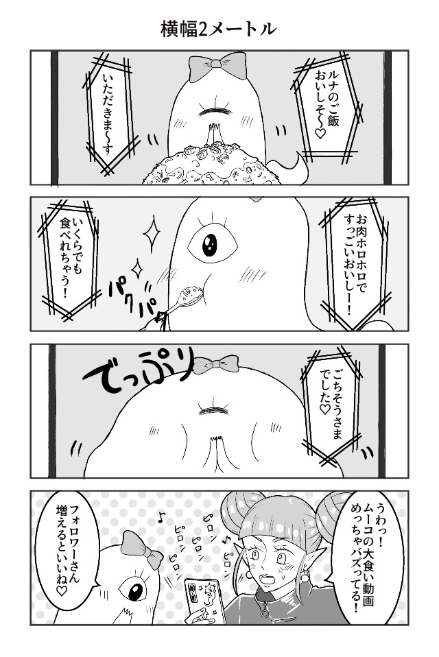 宇宙レシピ