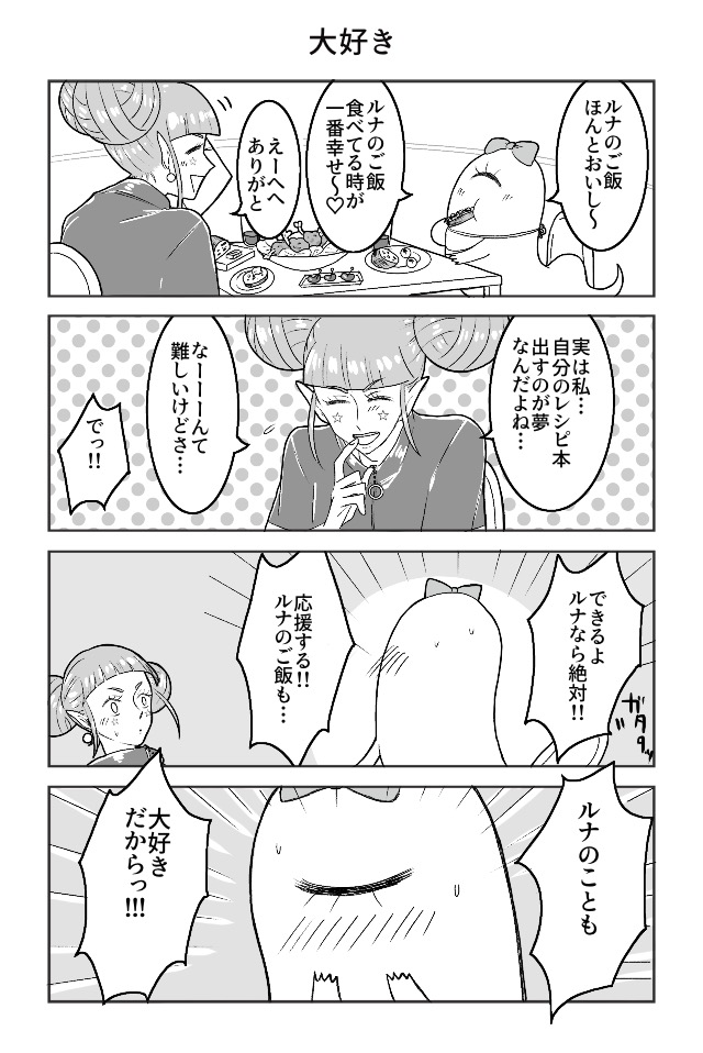 宇宙レシピ