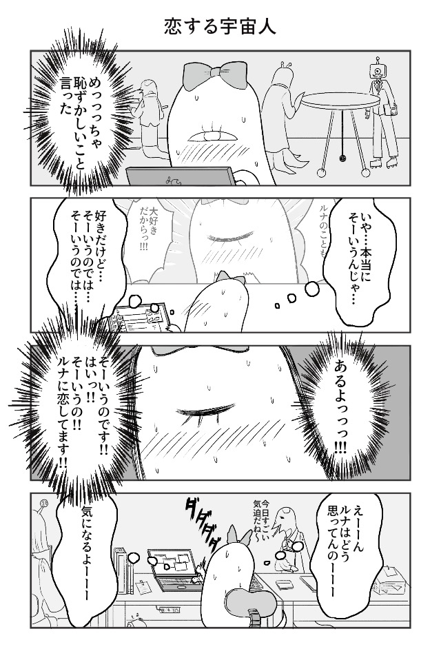 宇宙レシピ