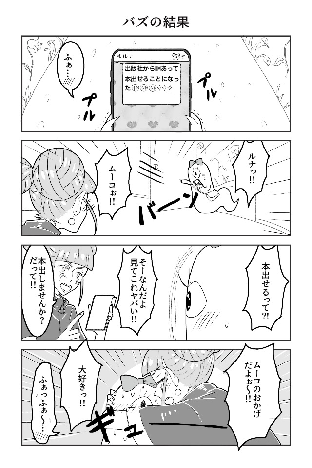 宇宙レシピ