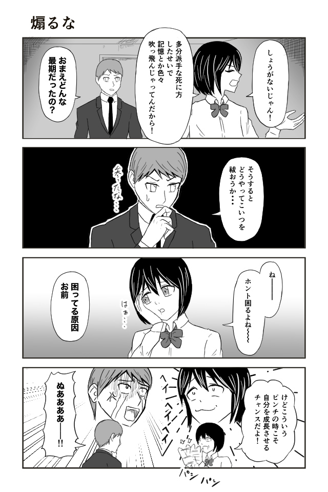 幽霊謳歌！