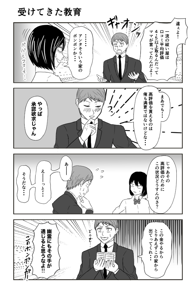 幽霊謳歌！