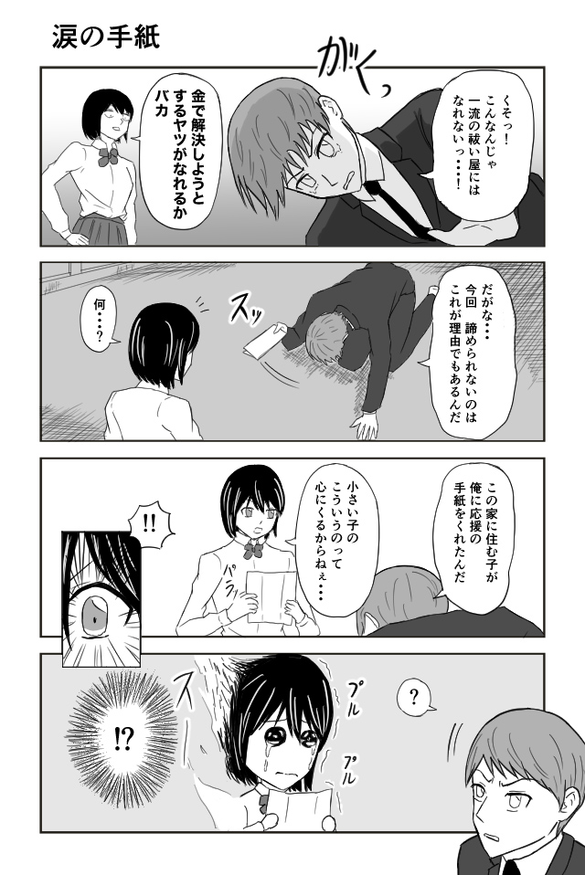 幽霊謳歌！