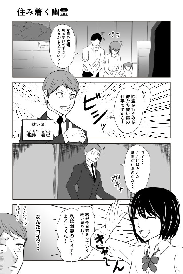作品No.0006「幽霊謳歌!」辰木