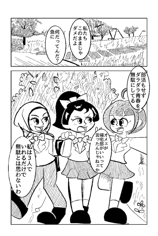 うぃーあーキタクブ