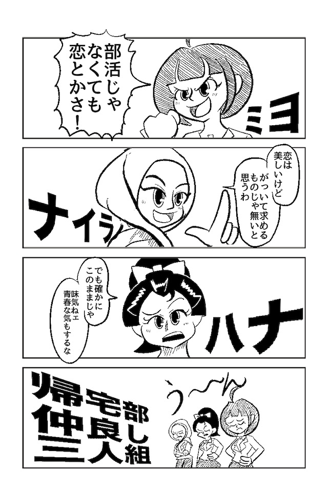 うぃーあーキタクブ