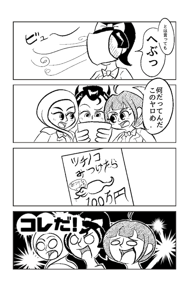 うぃーあーキタクブ
