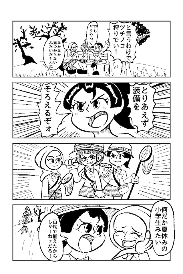 うぃーあーキタクブ