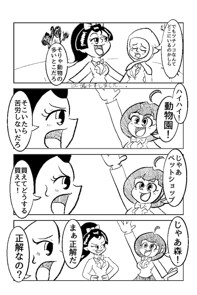 うぃーあーキタクブ