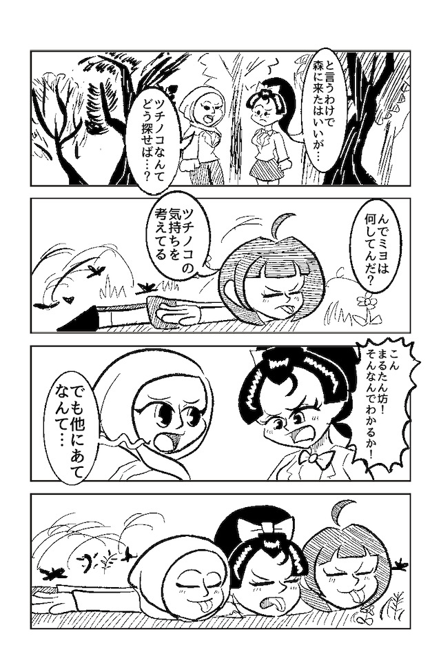 うぃーあーキタクブ