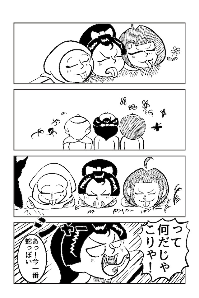 うぃーあーキタクブ