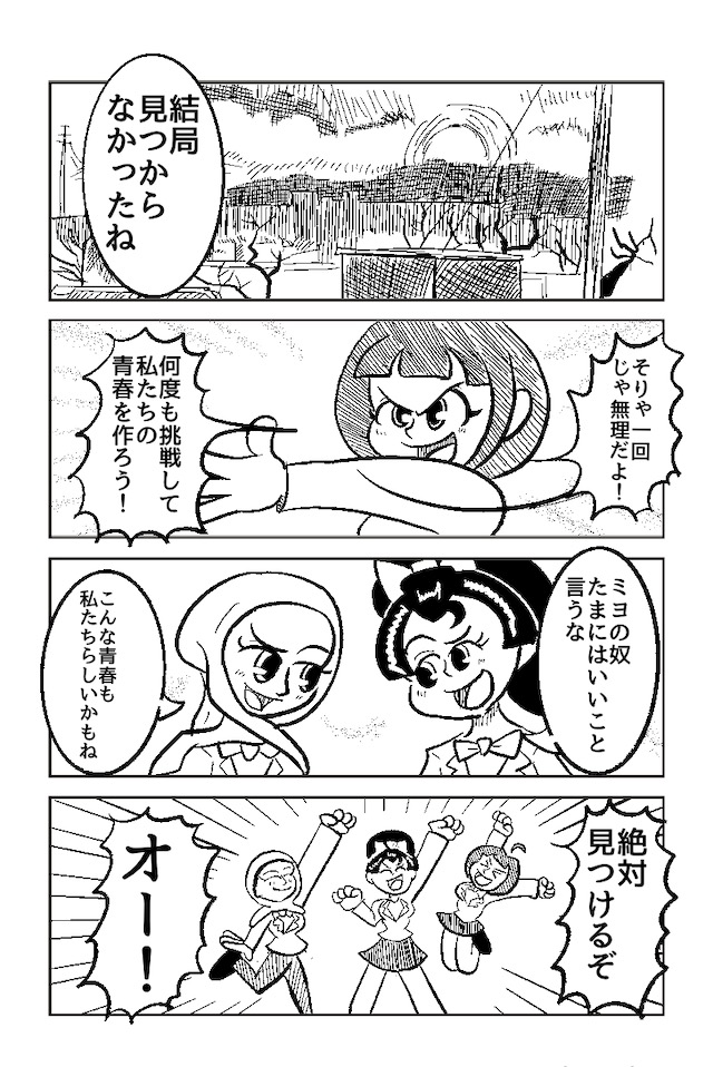 うぃーあーキタクブ