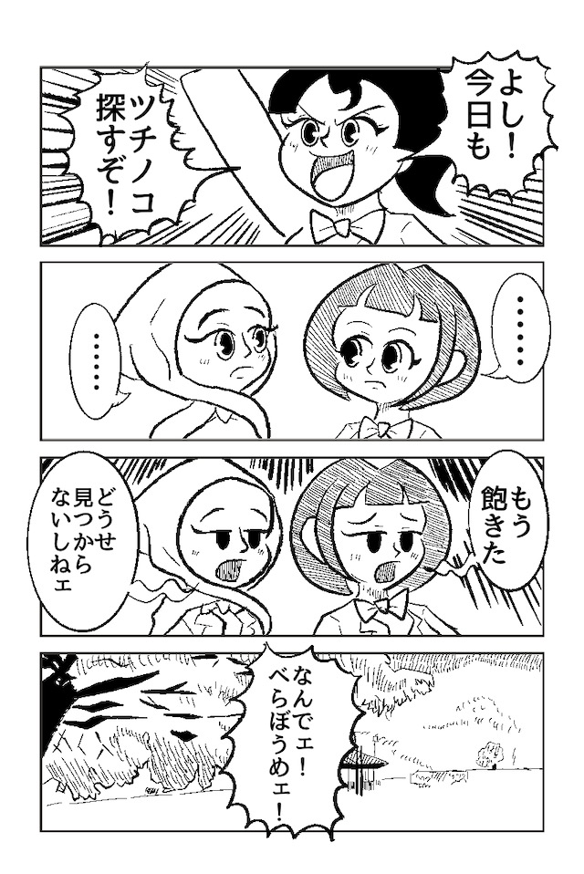 うぃーあーキタクブ