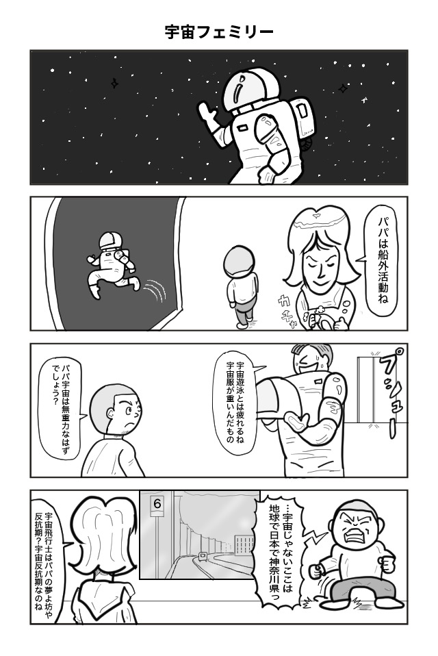 ヘタよん！