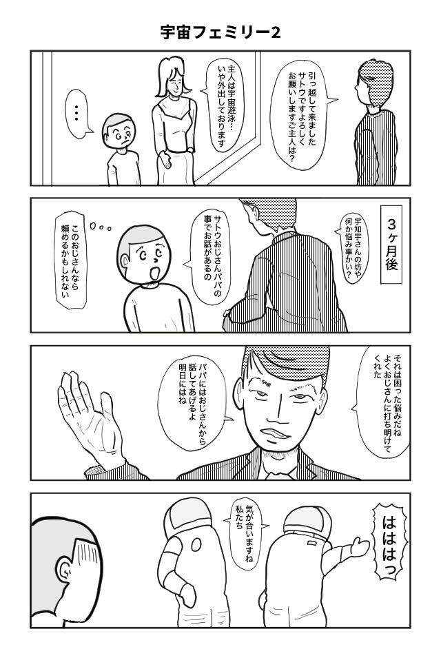 ヘタよん！