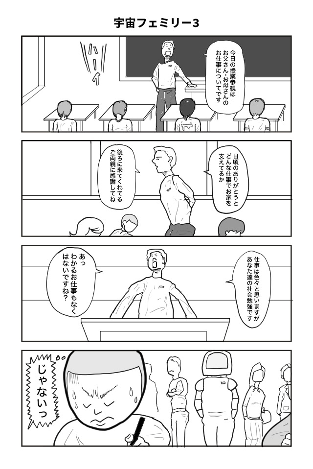 ヘタよん！