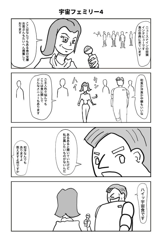 ヘタよん！