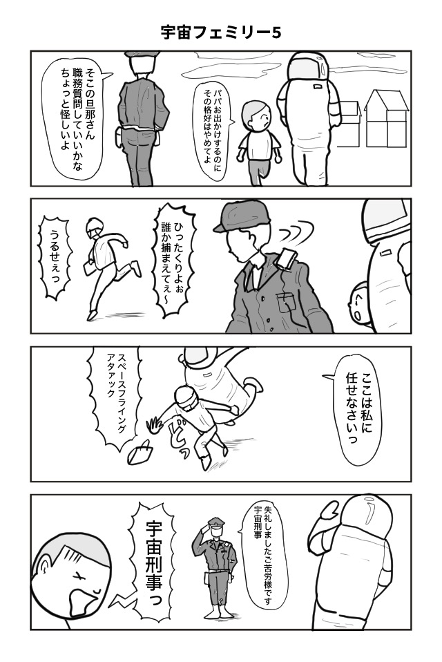 ヘタよん！