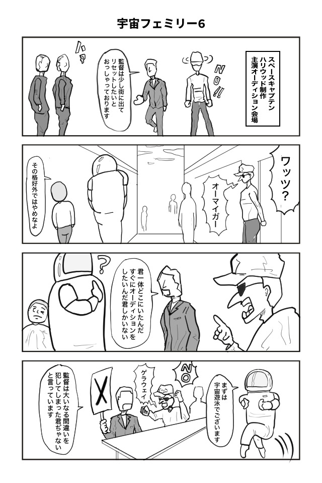 ヘタよん！