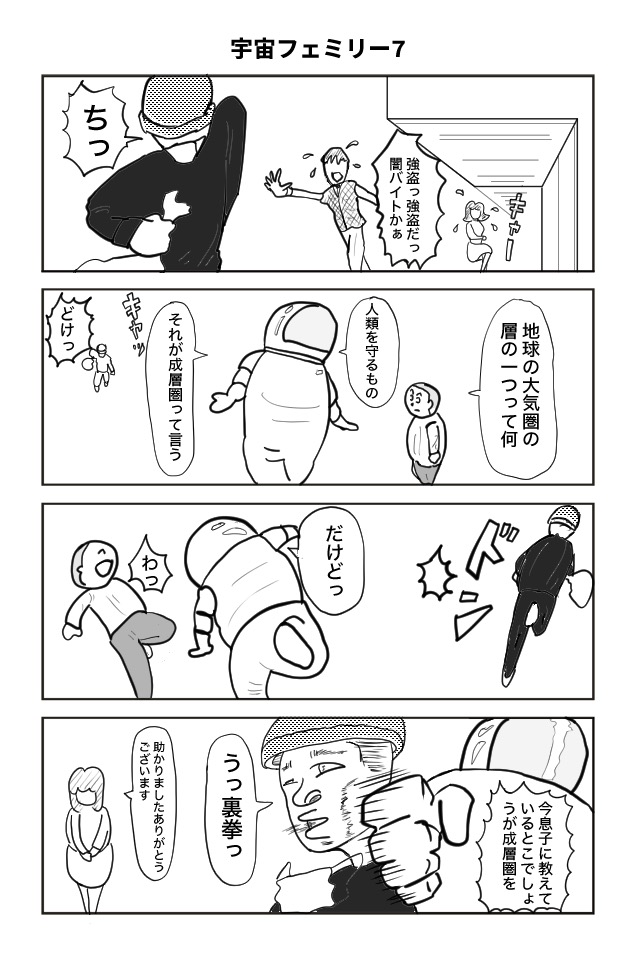 ヘタよん！