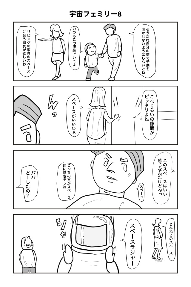 ヘタよん！